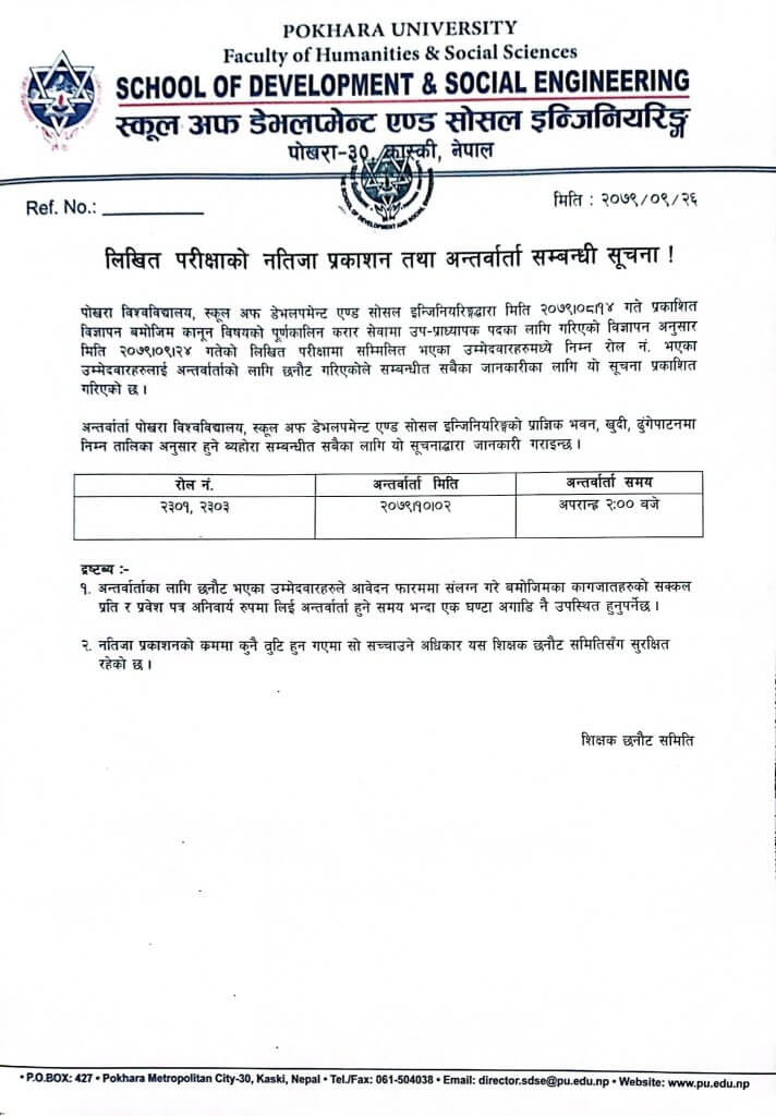"Deputy Professor Position Written Test & Interview Results 1 School of Development and Social Engineering Notice