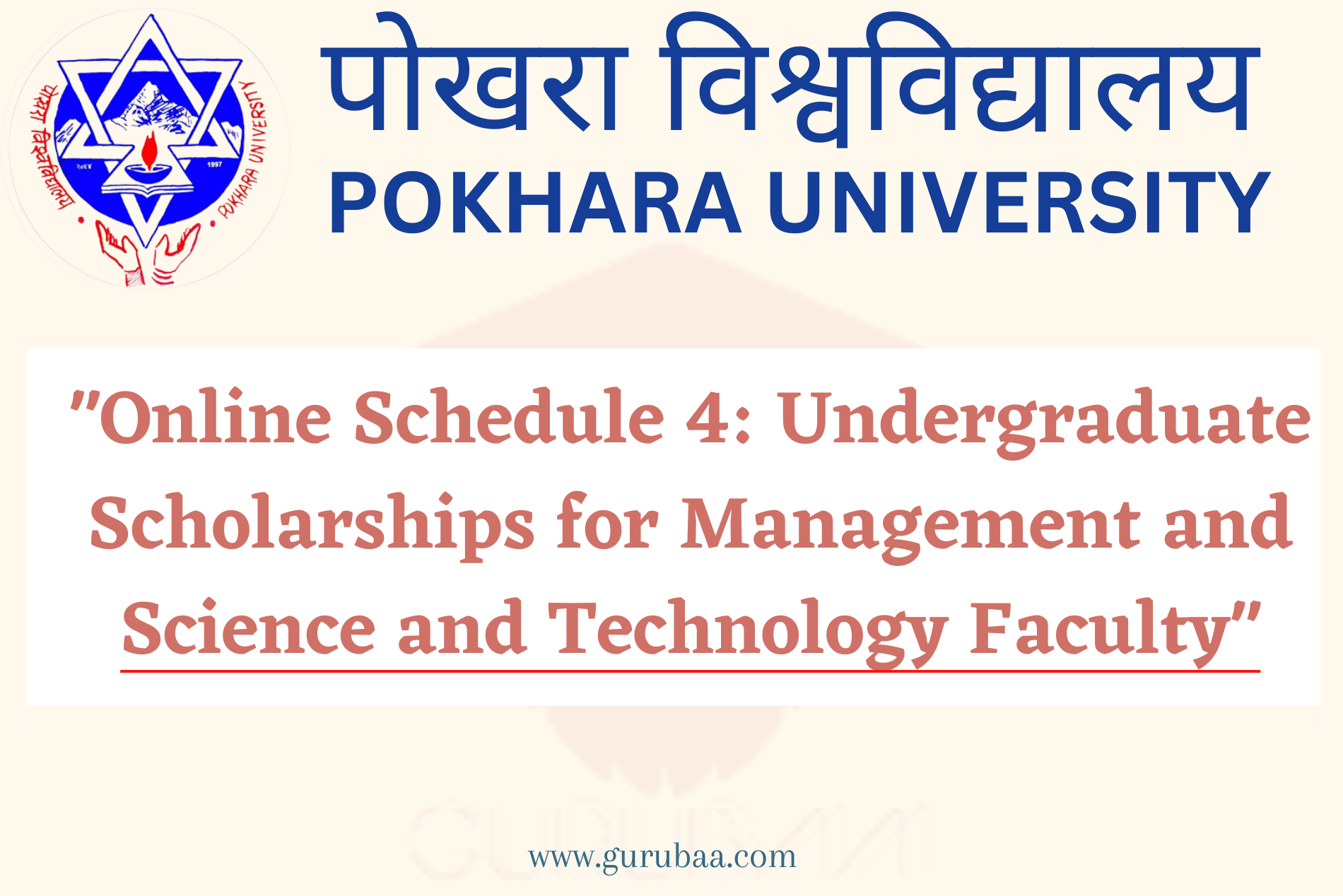 पोखरा विश्वविद्यालय (5) Pokhara University scholarships schedule announcement.
