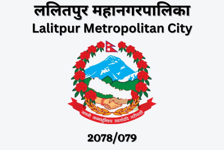 Lalitpur Metropolitan City emblem 2078/079.