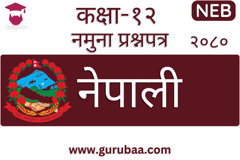 Nepali language sample paper cover with emblem and website name.
