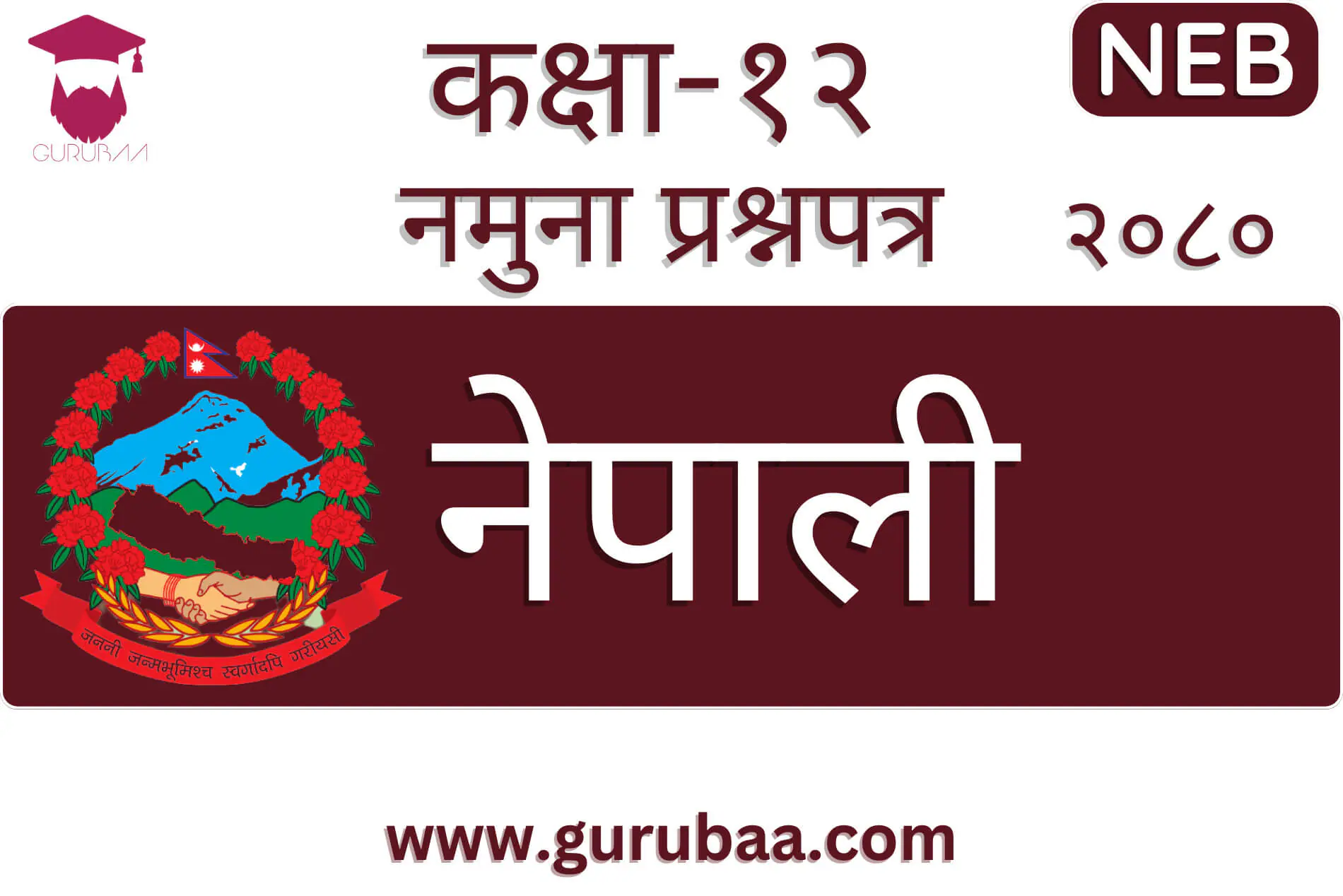 Class 12 Nepali Model Questions 2080 Nepali language sample paper cover with emblem and website name.