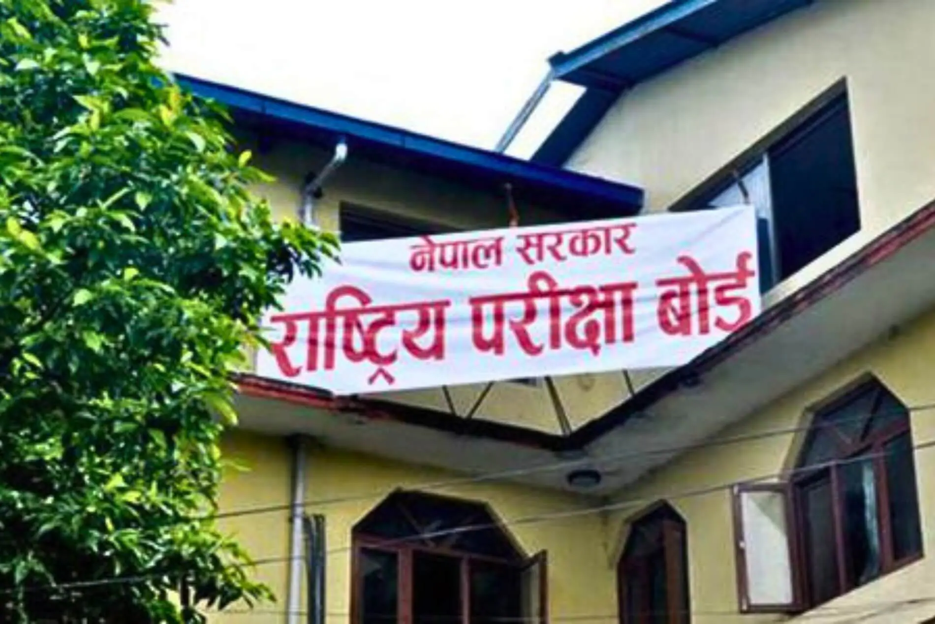 Nepal Examination Board building with sign.