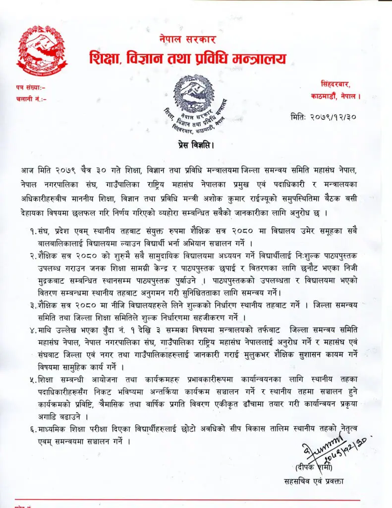 Ministry of Education, Science, and Technology published the Press Release for the Academic year 2080 1 Press Release from Ministry of Science Education and Technology