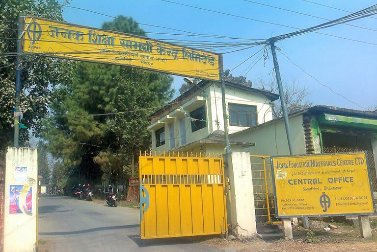 Entrance of Janak Education Materials Centre Ltd.