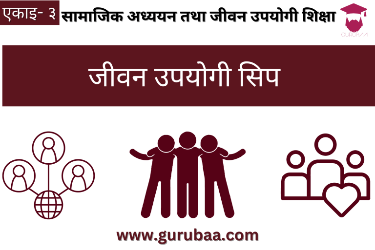 Life skills education graphic, social connections and community.