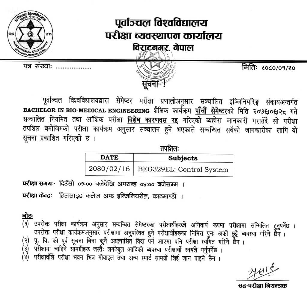 Bachelor in Bio-Medical Engineering 5th Semester Exam 1 Purvanchal University Notice