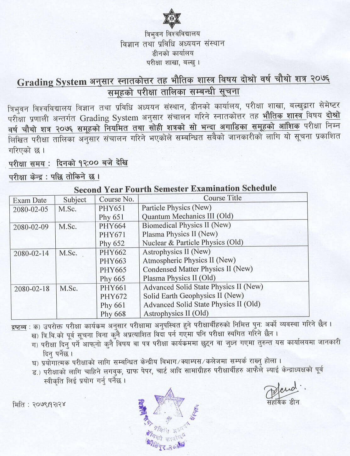 M.Sc Physics 4th Semester Exam Routine and Exam Centers - Gurubaa Learn