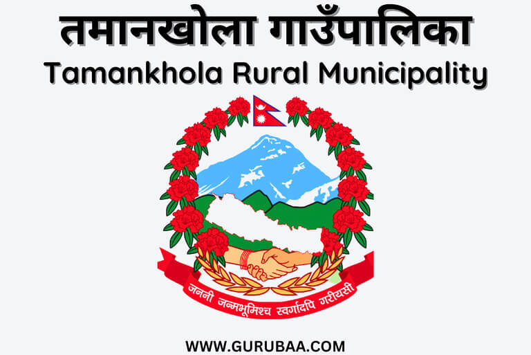 Tamankhola Rural Municipality logo with Nepali emblem.