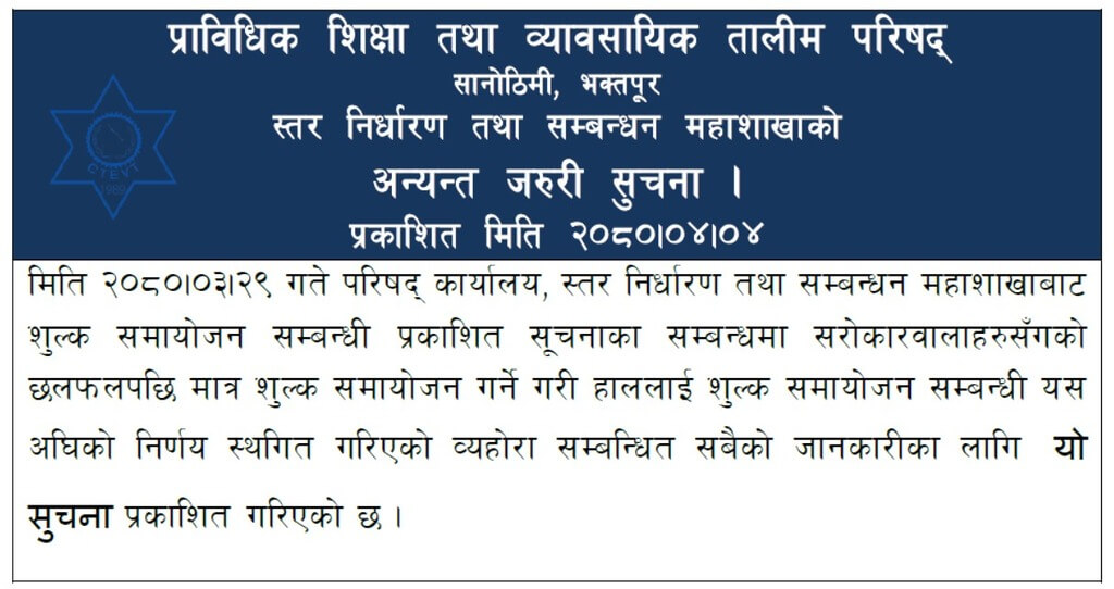 CTEVT Postponed To Increase Fee Decision 1 CTEVT Notice