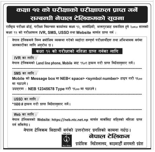 Nepal Telecom 2 Result