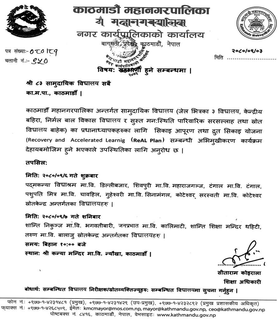Kathmandu Metropolitan City Announces Principals Orientation for ReAL Plan