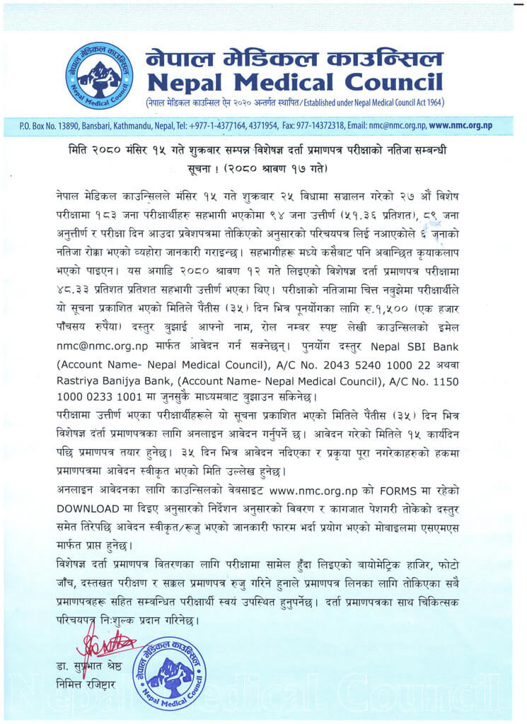 Nepal Medical Council