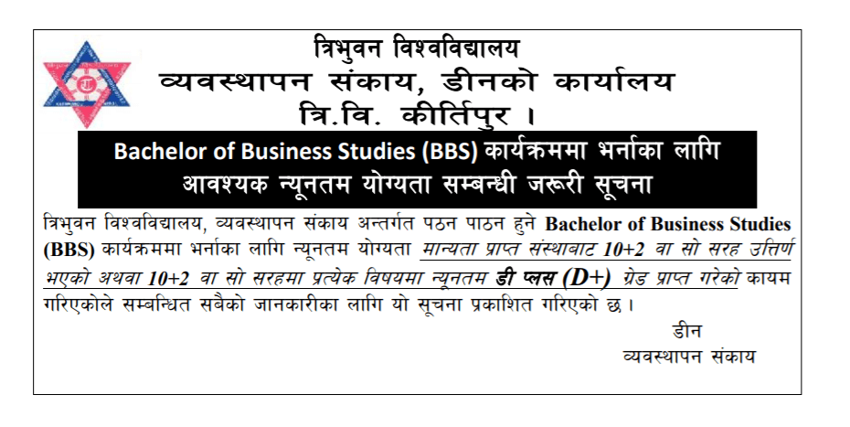 BBS Eligibility TU 2