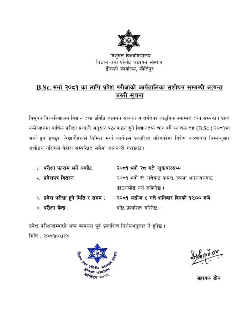 Important Information Regarding Entrance Exam for B.Sc 2081 students 1 459142625 528930999820985 3563663232359534875 n