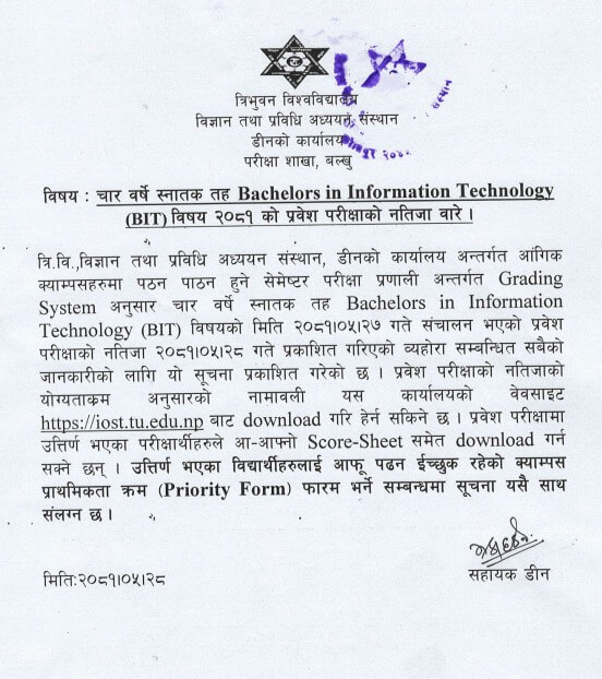 BIT result related news