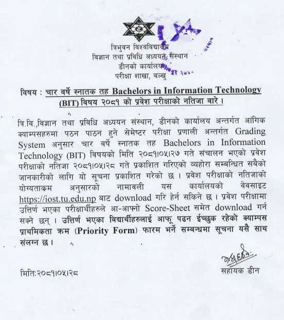 BIT result related news