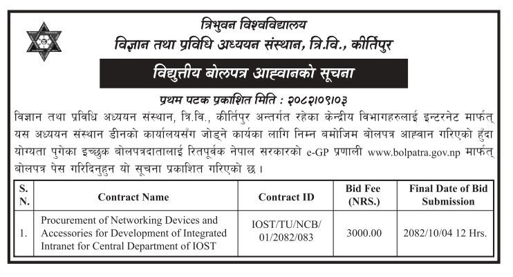 Notice for bid submissions at Tribhuvan University, Nepal.