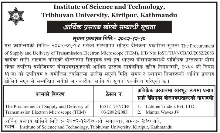 Notice for procurement of transmission electron microscope at Tribhuvan University.